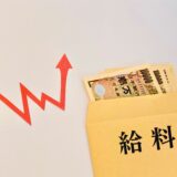 賃上げ成功！連合集計、賃上げ率5．28％　、33年ぶり水準