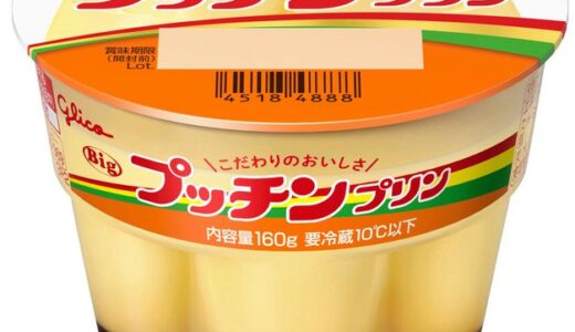 カフェオーレもプッチンプリンも…グリコ、5月中旬まで出荷できず