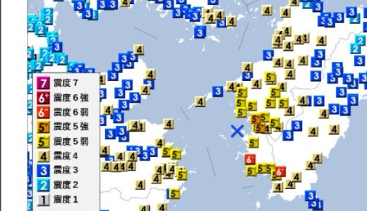 南海トラフなどの巨大地震に備える契機に 震源域の豊後水道で震度6弱など強い揺れ頻発