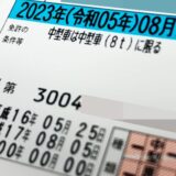 個人の金融資産、過去最高　3月末、2199兆円　日銀