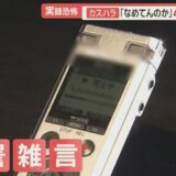 鹿児島県警トップ 不祥事隠ぺいか　告発した前幹部が逮捕