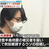 川口クルド人病院騒動の逮捕者が再入国「帰りたくない」日本滞在も再び強制送還　「移民」と日本人