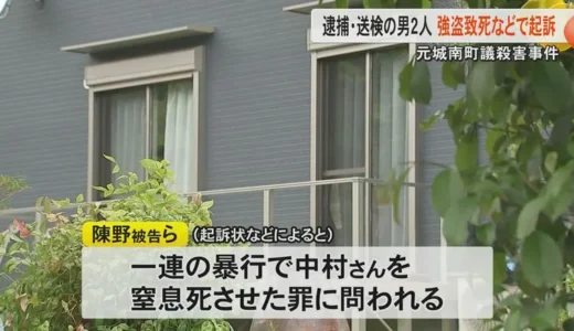 「証拠が集まらなかった」熊本地検が男2人を強盗致死罪などで起訴　元城南町議への『殺人の故意』立証できず