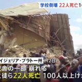 米北西部でＭ９．０の地震と大津波の可能性、未曽有の災害に備えなし