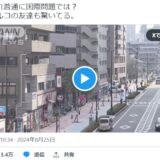 【話題】クルド人がテロ支援！？どうするの川口市！日本政府！