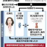 広瀬めぐみ議員、秘書給与を毎月受領か…現金やりとり確認する音声記録を特捜部入手