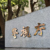 旭川、女子高校生殺害の関与否定　容疑者「橋に置いてきた」